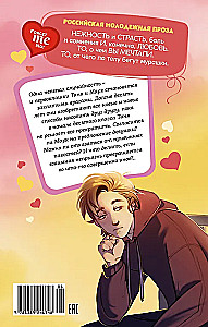 Любовь и мелкие пакости