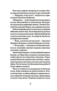 Любовь и мелкие пакости