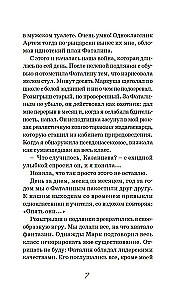 Любовь и мелкие пакости