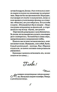 Любовь и мелкие пакости