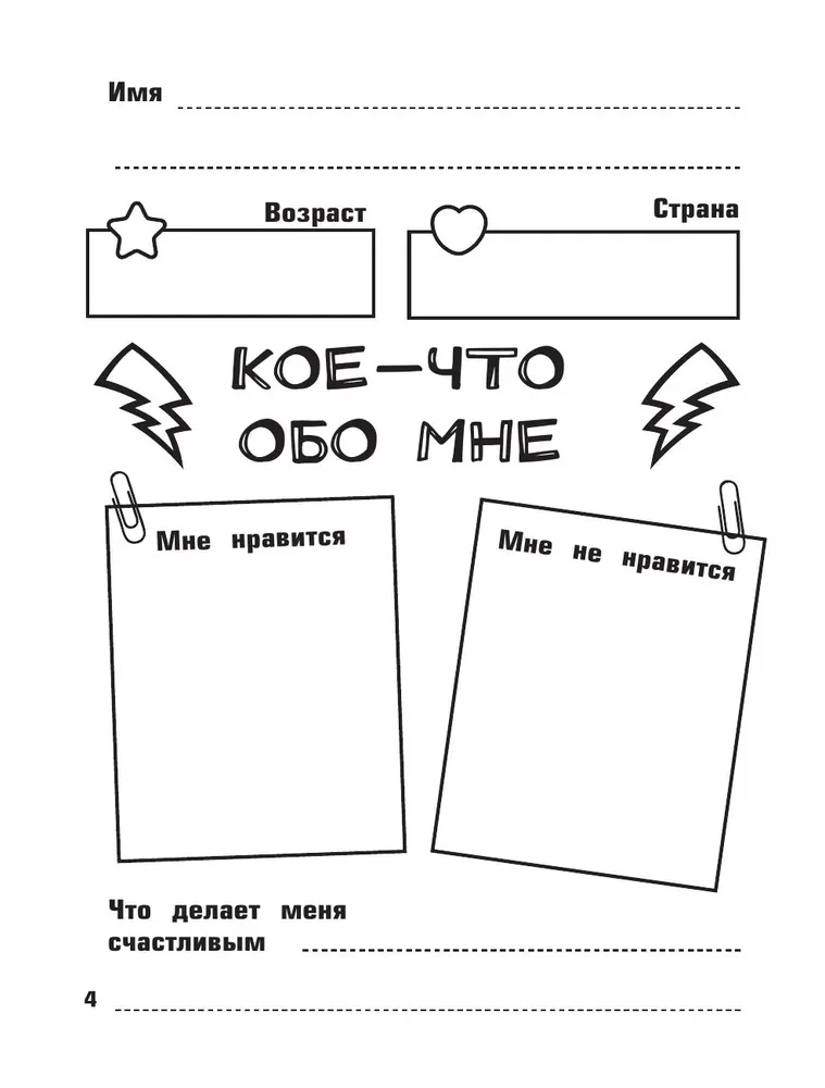Влад А4. Крутая книга челленджей и пранков