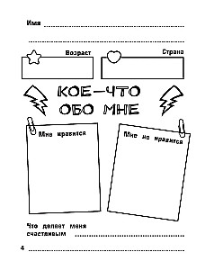 Влад А4. Крутая книга челленджей и пранков