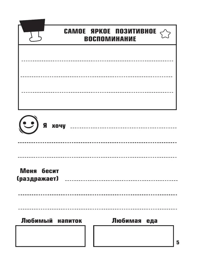 Влад А4. Крутая книга челленджей и пранков