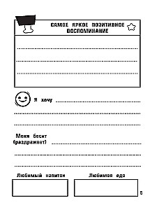 Влад А4. Крутая книга челленджей и пранков