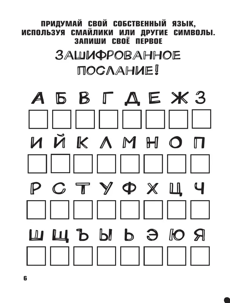Влад А4. Крутая книга челленджей и пранков