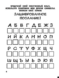 Влад А4. Крутая книга челленджей и пранков
