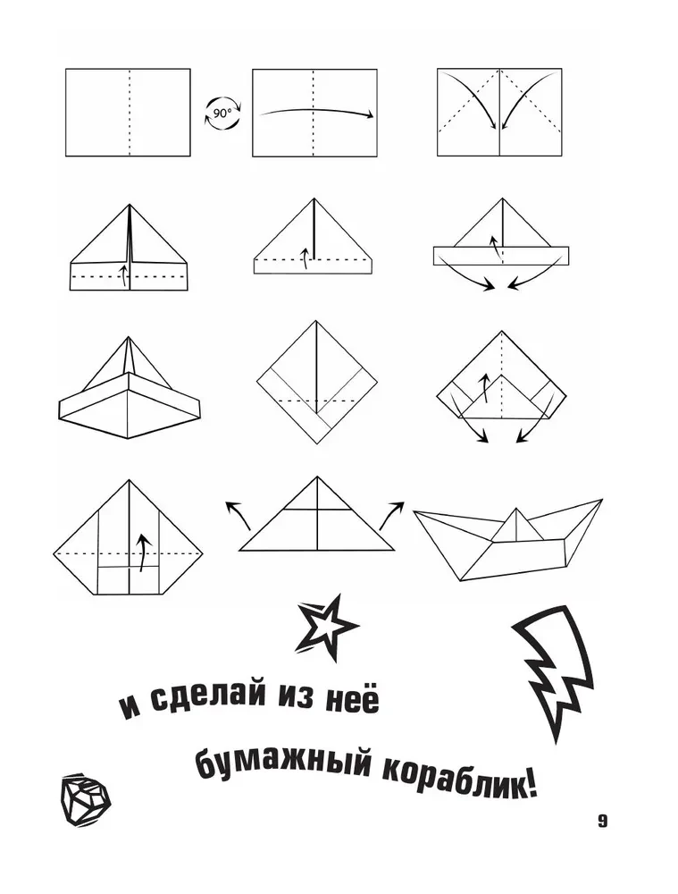 Влад А4. Крутая книга челленджей и пранков