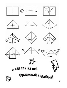 Влад А4. Крутая книга челленджей и пранков