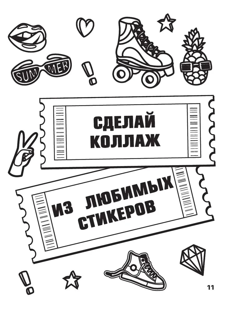 Влад А4. Крутая книга челленджей и пранков