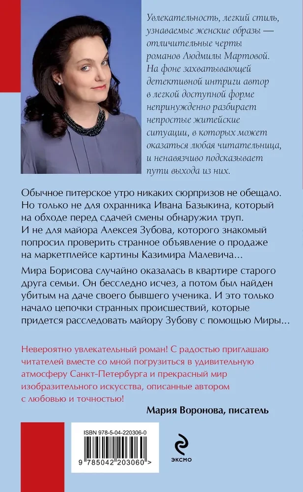Из ледяного плена