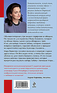 Из ледяного плена