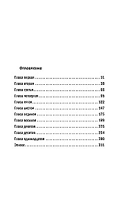 Из ледяного плена