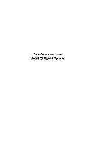Из ледяного плена