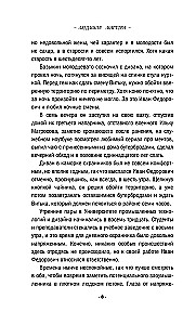 Из ледяного плена