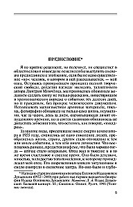 Izaaks Dunajevskis: Sarkanā Mocarts