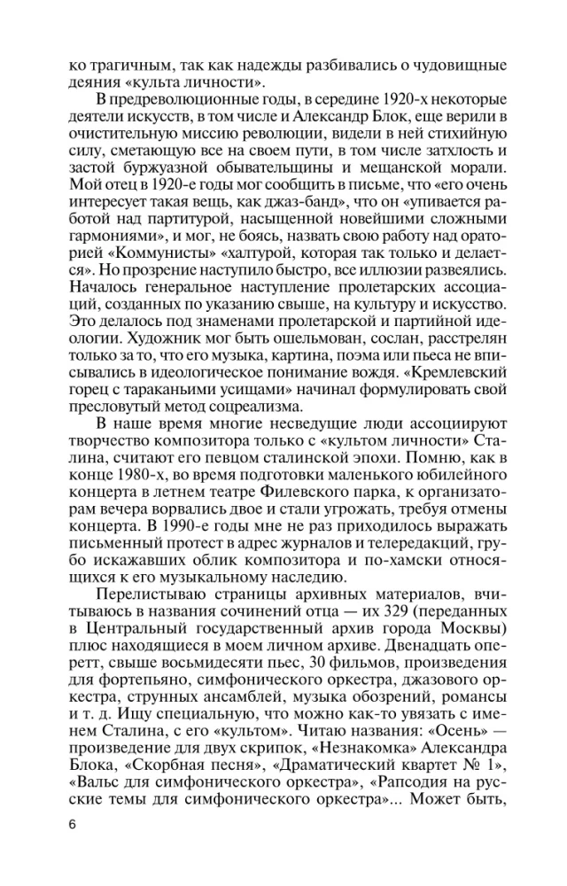 Izaaks Dunajevskis: Sarkanā Mocarts