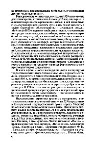 Izaaks Dunajevskis: Sarkanā Mocarts