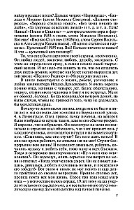 Izaaks Dunajevskis: Sarkanā Mocarts
