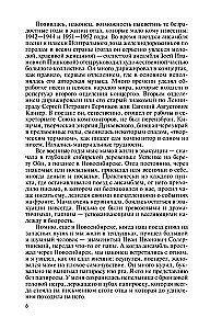 Izaaks Dunajevskis: Sarkanā Mocarts