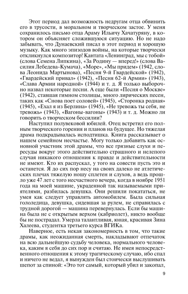 Izaaks Dunajevskis: Sarkanā Mocarts