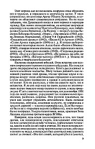 Izaaks Dunajevskis: Sarkanā Mocarts