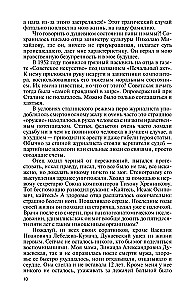 Izaaks Dunajevskis: Sarkanā Mocarts