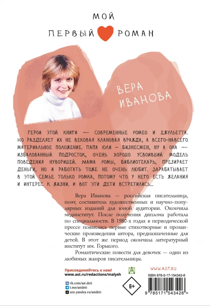 Засекреченное счастье