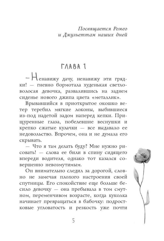 Засекреченное счастье