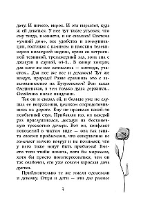 Засекреченное счастье