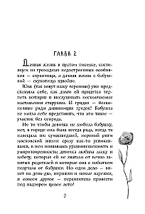 Засекреченное счастье