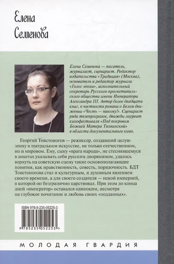 Tovstonogovs: Glābis skaistumu