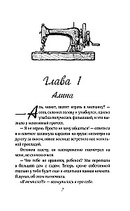 Ворон