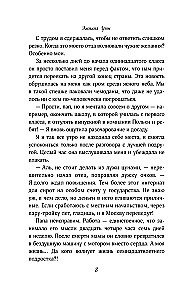 Ворон