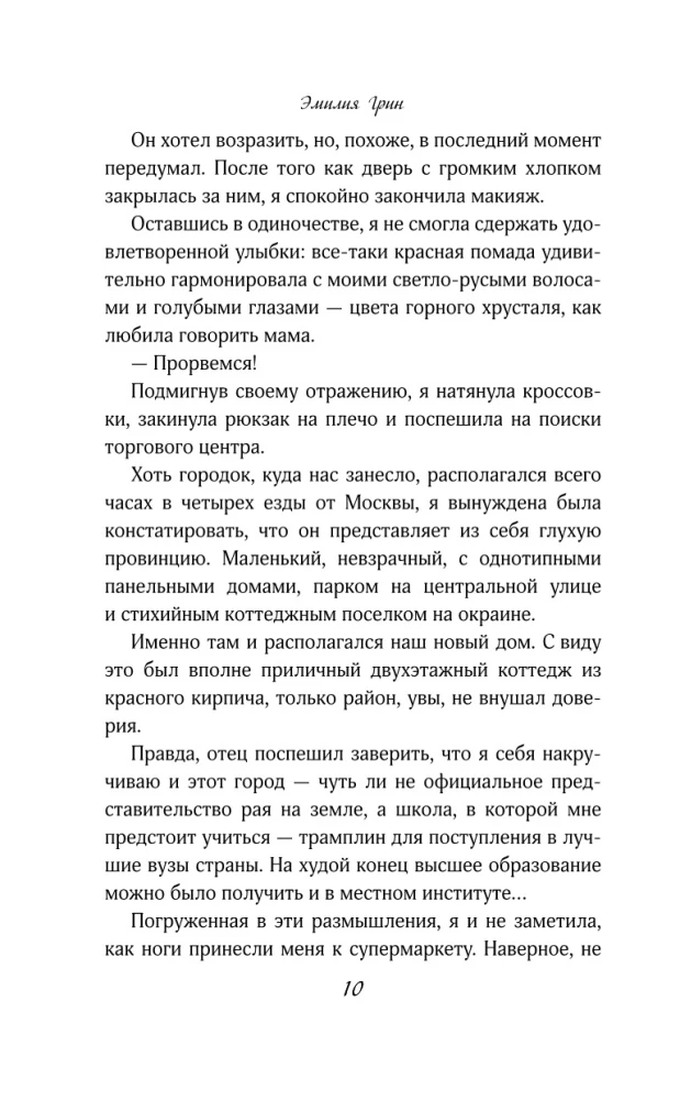Ворон