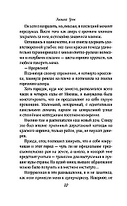 Ворон