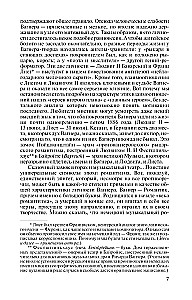 Рихард Вагнер. Лейтмотив любви