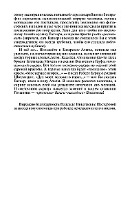 Рихард Вагнер. Лейтмотив любви