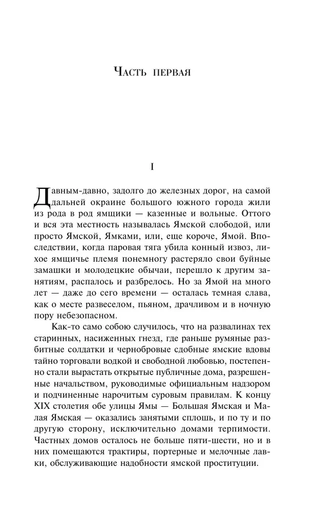 Яма