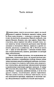 Яма