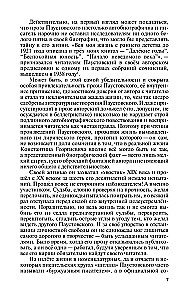 Paustovskis: Izšķīdinājis laiku
