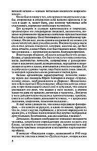Paustovskis: Izšķīdinājis laiku