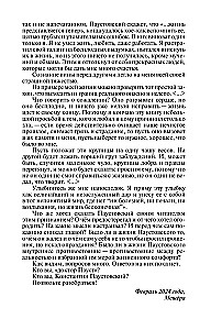 Paustovskis: Izšķīdinājis laiku
