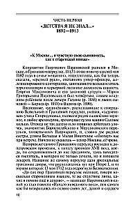 Paustovskis: Izšķīdinājis laiku