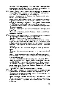 Paustovskis: Izšķīdinājis laiku
