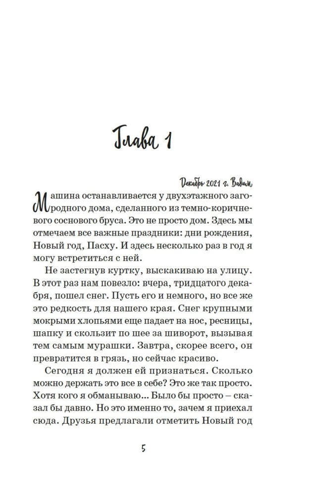 Tu esi mana apsēstība