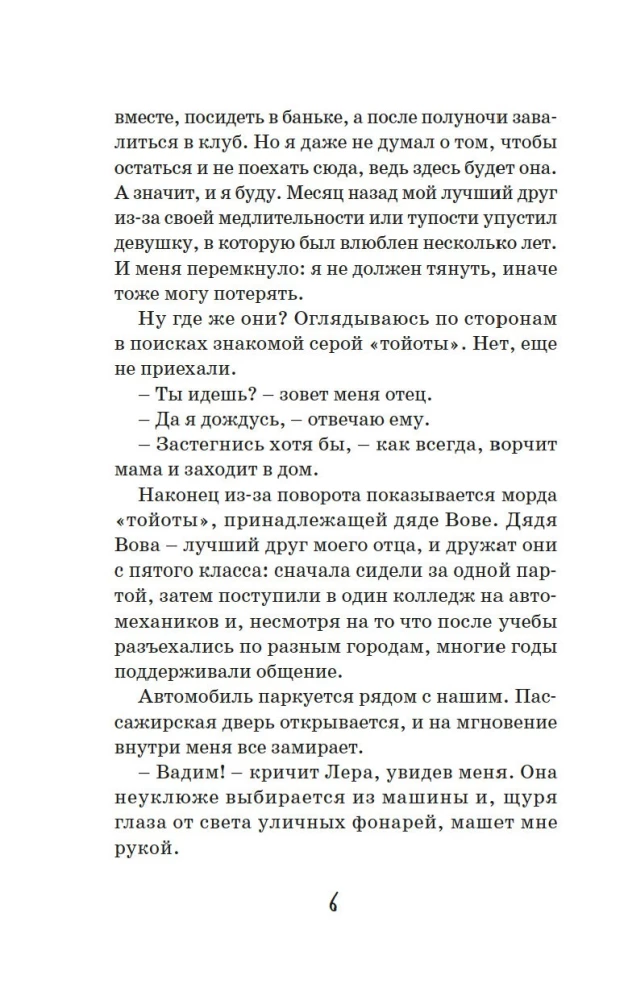 Tu esi mana apsēstība