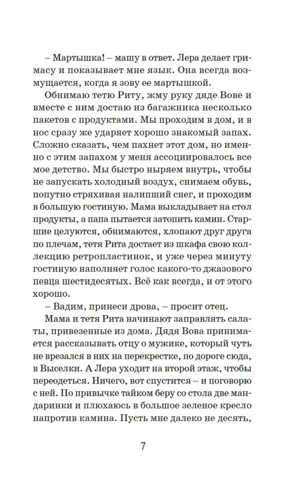 Tu esi mana apsēstība