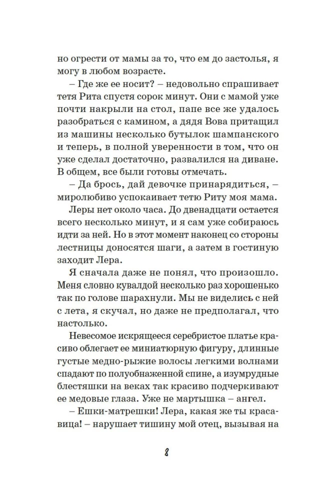 Tu esi mana apsēstība