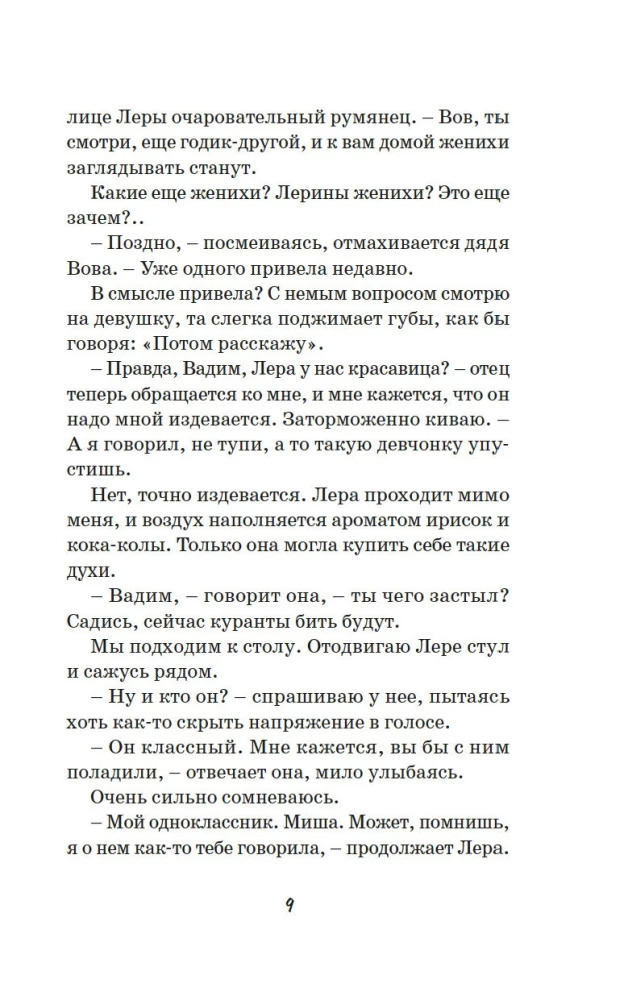 Tu esi mana apsēstība