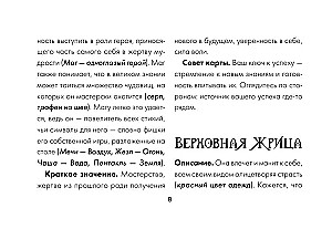 Таро Ужаса. 78 карт по мотивам таро Артура Уэйта
